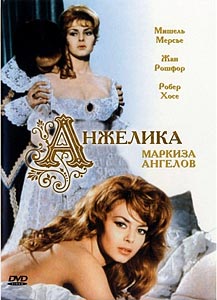 Анжелика, маркиза ангелов