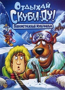 Отдыхай, Скуби-Ду! Отдыхай, Скуби-Ду!