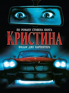 Кристина Кристина