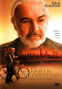 Найти Форрестера