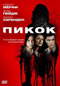 Пикок Пикок