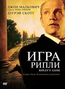 Игра Рипли