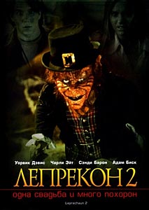 Лепрекон 2: Одна свадьба и много похорон Лепрекон 2: Одна свадьба и много похорон