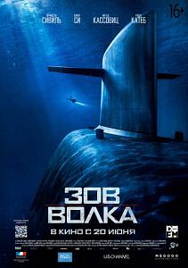 Зов волка Зов волка