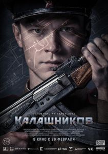Калашников Калашников
